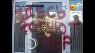 НАРКО-СТОП. Канал РЕН ТВ. Экстренный вызов. "Массовая облава"