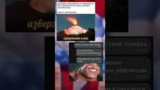 Просто #мемы