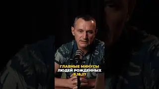 Главные минусы людей рождённых 9, 18, 27 | Психология цифр