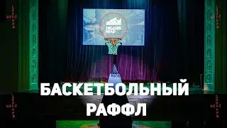 Air Jordan 6 x Travis Scott, баскетбольный раффл, как это было?