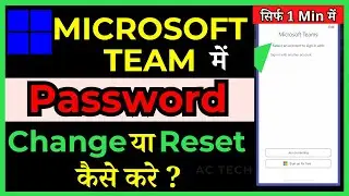 Microsoft Teams Ka Password Reset Kaise Karen | Forgot Microsoft Teams Password