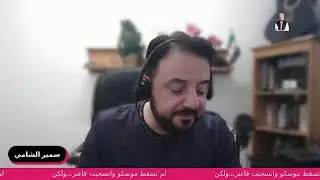 لم تسقط موسكو وانسحبت فاغنر...ولكن