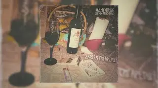 алёна швец. - Вино и сигареты (Remix ReHornix)