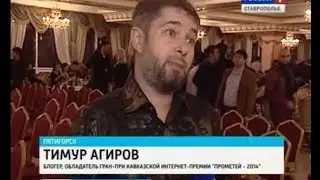 Кавказская интернет премия 2014, Фотоблогер   Тимур Агиров