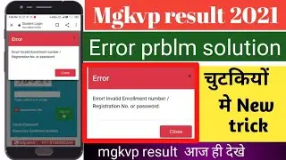 Mgkvp result 2021  Error invalid Enrollment number/ problem   solution  चुटकियों मे
