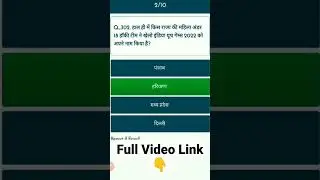 up vdo Re-Exam 2023 current affairs practice set 
