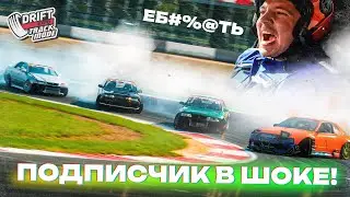 ЗАКРЫЛИ DRIFT EXPO. СУТЬ ДРИФТ ТАКСИ. ГДЕ ЛУЧШЕ КАТАТЬ?