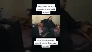 Влад Савельев думают только об одном