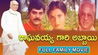 Raghavaiah Gaari Abbayi Telugu Full Length Movie || Prema || Srihari || Telugu Films