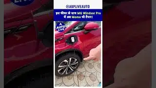 This feature of MG Windsor EV Pro did something unbelievable! | Auto Live