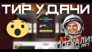 Тир удачи выпуск №3
