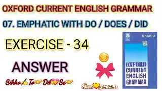 Oxford current English grammar / Exercise - 34 / Emphatic with do /does / did / Loves💝grammar.