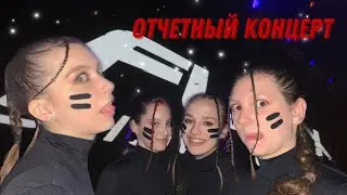 Отчетный концерт!! || 2 шоу || Flexx show corporation 😁