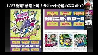 #分解のススメ 15回前説　高須正和　分解のススメ本出版の経緯や、コミュニティの成り立ち