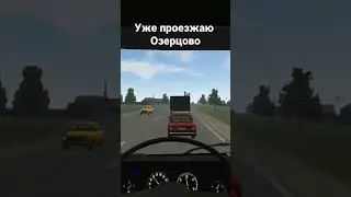 РЕЙС В МОСКОГАЗЫ Ч4 