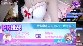 柳婉音 20210518 Chinese ASMR