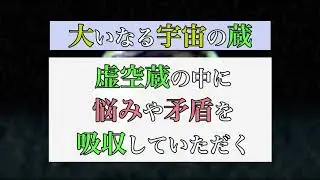 斑目力曠の仏教講座「問いかけの旅」第４章
