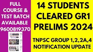 14 STUDENTS CLEARED TNPSC GROUP 1 2024 PRELIMS PROOF VIDEO - NEXT NOTIFICATION, FULL COURSE DETAILS