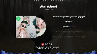 Ata Ya Dunit Ata werda Tuyamand ( Zakarya lehlou )Amazing Amazigh Berber relaxing song