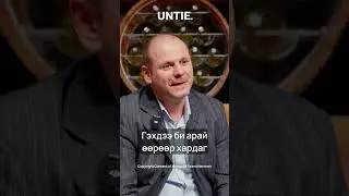 Untie Episode #11