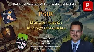 उदारवाद #liberalism #psir #psirupsc #psiroptional #vichardhara #ideology #politicalscience #ias
