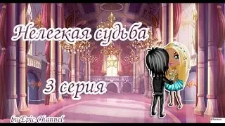 Epic Channel-
