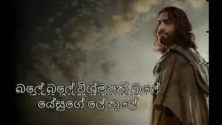 bale bale wishmapath bale
