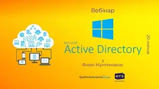 Вебінар: Windows Active Directory