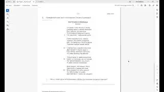 Т. Полетаева "Ласточкино оперенье". Анализ и интерпретация поэтического текста.