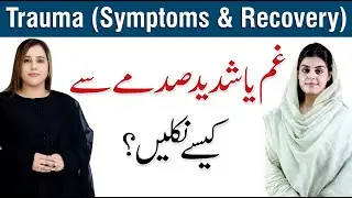 How to Recover from Trauma? Symptoms and Healing - Ifrah Syed with Moafia Malik