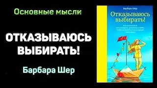 Аудиокнига 