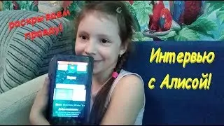 Интервью с Алисой / Раскрываем правду о приложении Алиса #YuliyaChannel