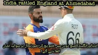 IND vs ENG 3rd test | India rattled England at Ahmedabad| Issues raised over pitch of 3rd Test |