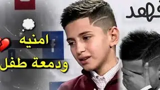 فهد بلاسم/اجمل حلات واتس اب حزينة😣💔/ ياناس افهمولي الوجع/حلم فهد ويتمنة يحققة ماهو بكاء فهد يكسر💔