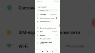 Как убрать Volte на телефоне у меня(Xiaomi redmi note 7)