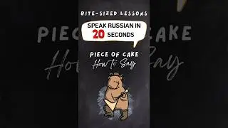 Learn Russian Idioms #russianforbeginners #learnrussian