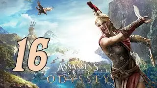 Прохождение Assassin's Creed Odyssey Серия 16 "Гефест в глубине пещеры"