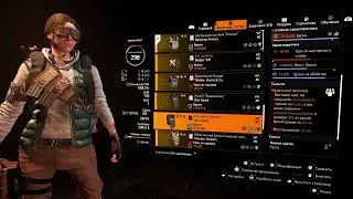 Division 2 разбор билда танка-дд с дробовиком. Вариации билда