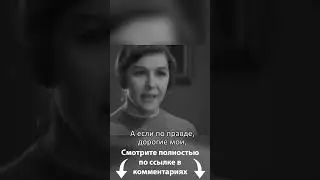 Отрывок из фильма «Софья Грушко» #shorts