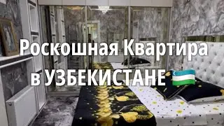 Роскошная Квартира в Узбекистане / Самарканд !