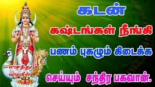 MONDAY SPL SONG/CHANDRA BHAGAVAN SONG/THINGALOOR SONG/BOMBAY SARADHA/KAILASANADHAR TEMPLE THINGALOOR