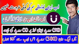 Udhaar Book App Easy load and Earnney | How To Use Udhar App Easy load&Earn 2% Commission 2022