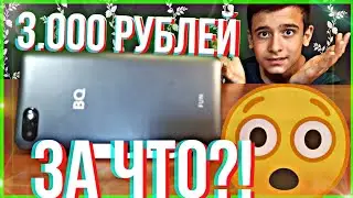 BQ-5002G FUN-is it Worth BUYING?! ALL the Pros and Cons of BQ FUN!