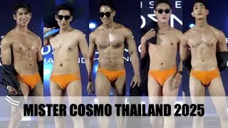 Mister Cosmo Thailand 2025 | รอบชุดว่ายน้ำ