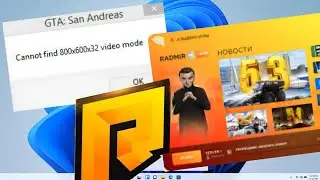 ОШИБКА РАДМИР video mode \ Решение проблемы / Способ 2024