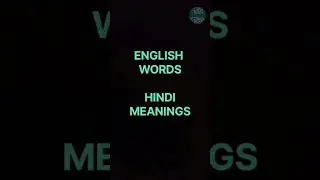 English Word Hindi Meanings The Word Is Hailstone |अंग्रेजी शब्द हिन्दी अर्थ। हेलस्टोन #shorts #word