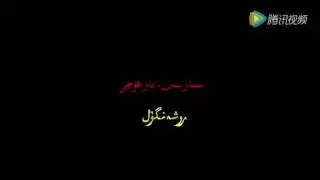Rast yalghan aghine