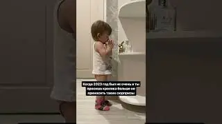 #мамскийюмор#юмор #дети#малыш #итогигода #мамавдекрете #материнство