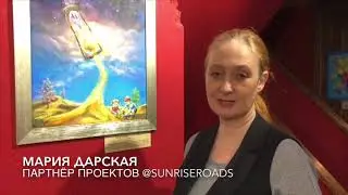 Отзыв от гостя и партнера Марии Дарской
