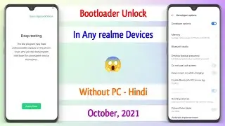 Bootloader Unlock Without PC realme | Unlock Bootloader Without PC realme | realme Bootloader Unlock